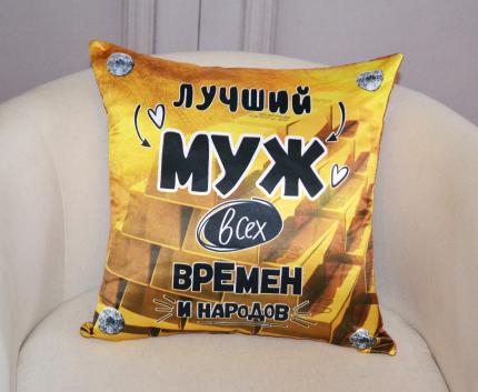Подушка с фотопечатью Лучший муж
